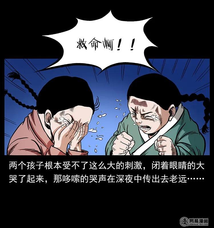 幽冥诡匠 137 长白山毛脸怪 第35页