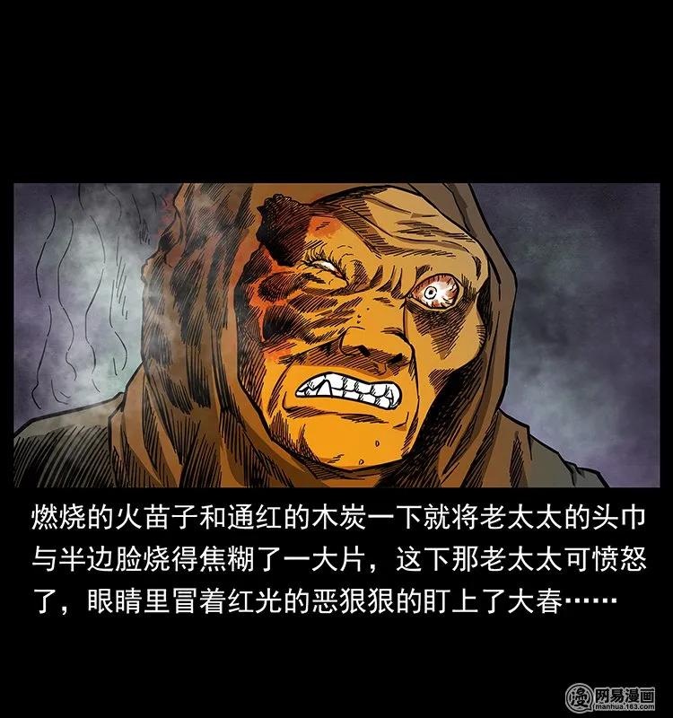 幽冥诡匠 137 长白山毛脸怪 第63页