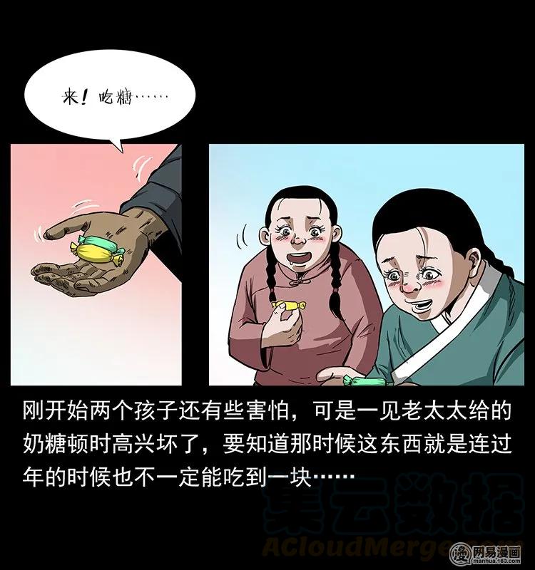 幽冥诡匠 137 长白山毛脸怪 第25页