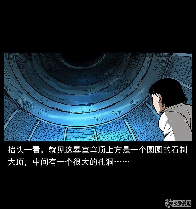 幽冥诡匠 138 长白寻妖 第82页