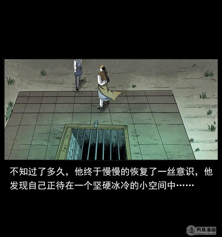 幽冥诡匠 139 巨兽凶蟒 第56页