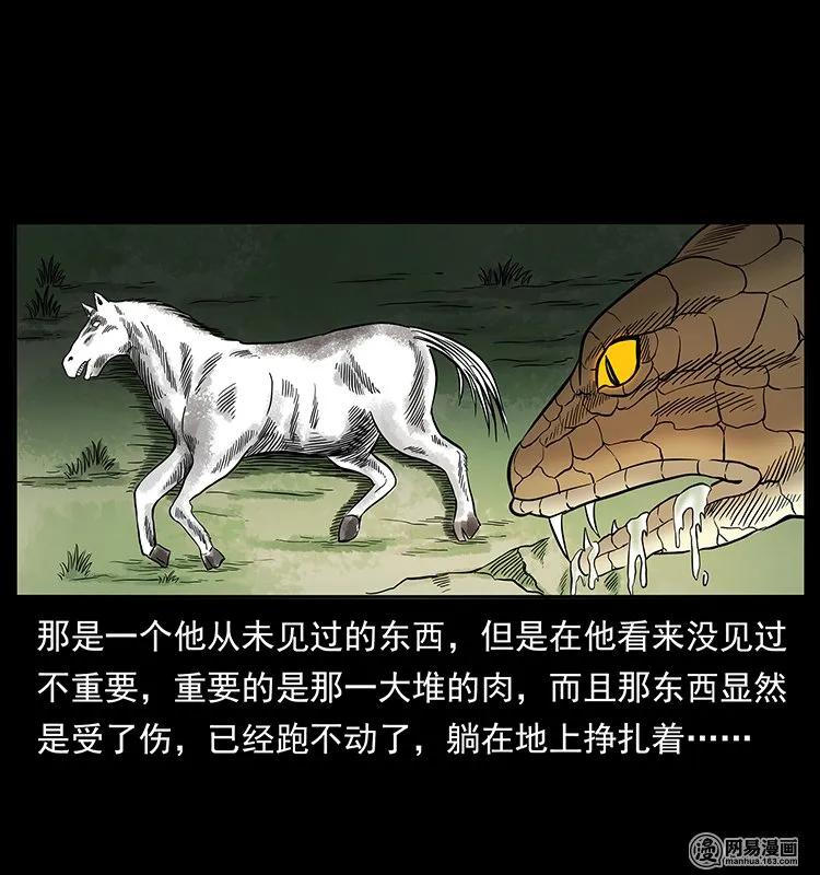 幽冥诡匠 139 巨兽凶蟒 第48页