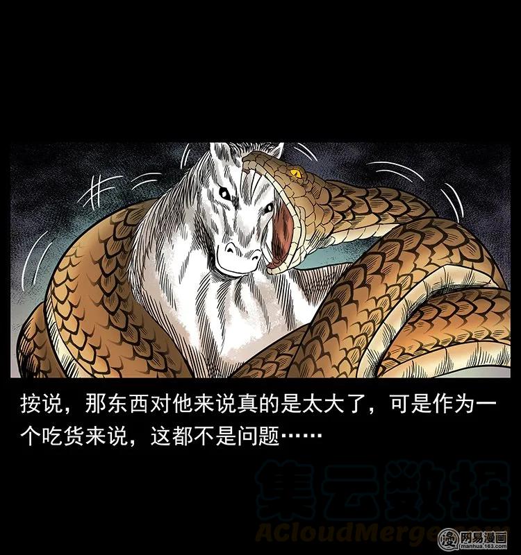 幽冥诡匠 139 巨兽凶蟒 第49页