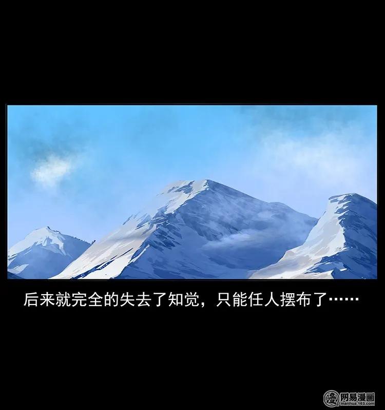 幽冥诡匠 139 巨兽凶蟒 第55页