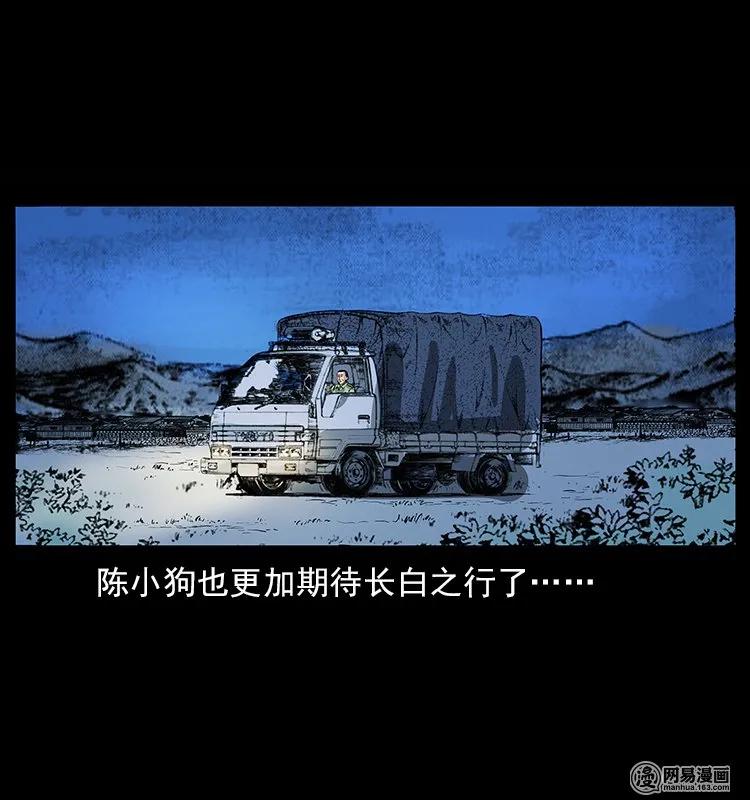幽冥诡匠 139 巨兽凶蟒 第90页