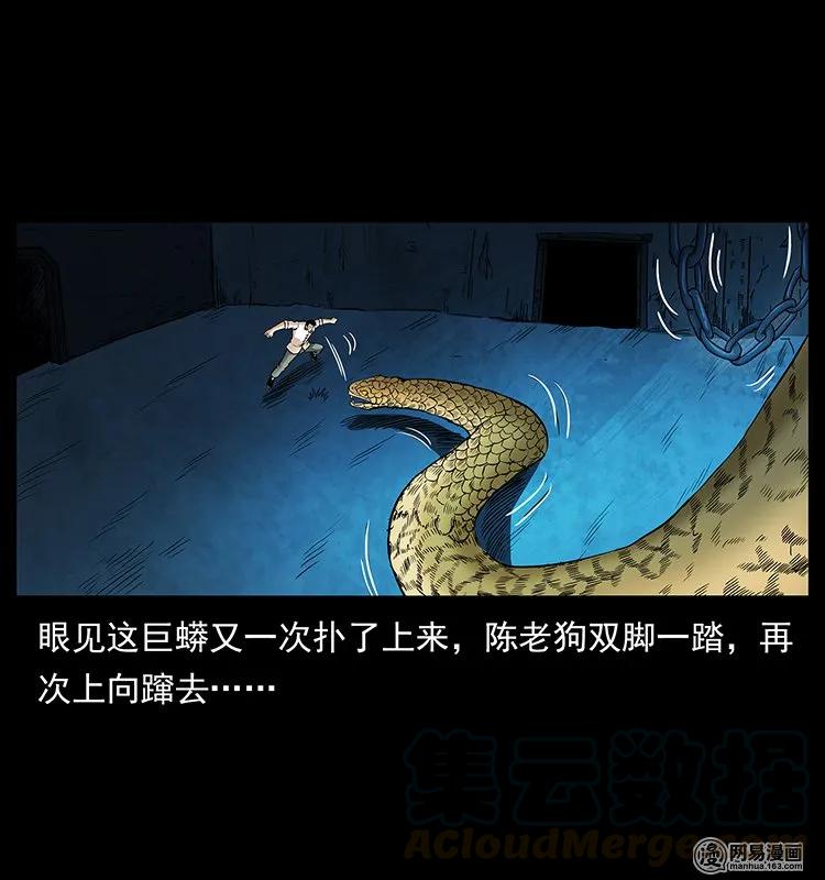 幽冥诡匠 139 巨兽凶蟒 第21页
