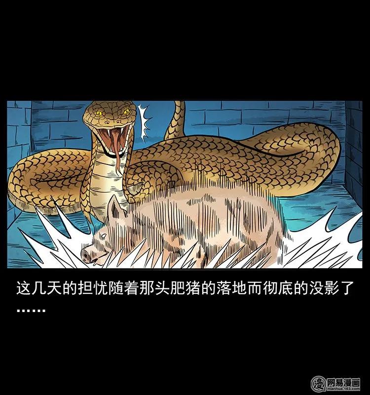 幽冥诡匠 139 巨兽凶蟒 第59页