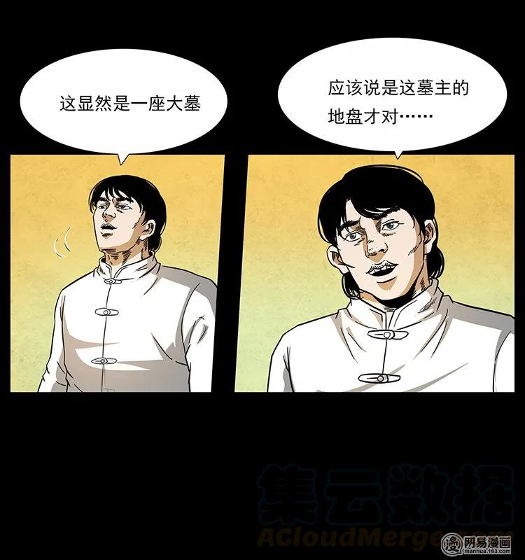 幽冥诡匠 139 巨兽凶蟒 第9页