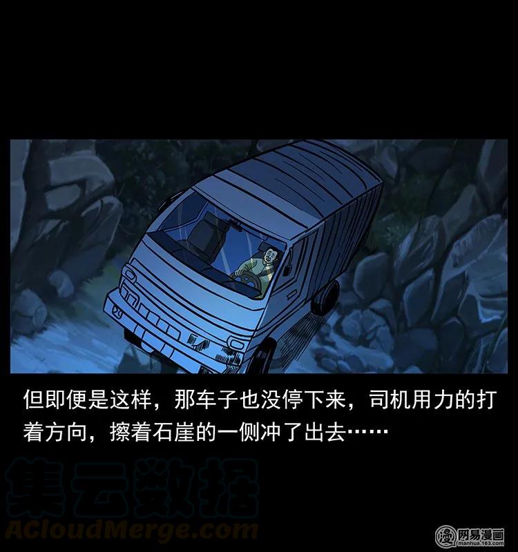 幽冥诡匠 140 跳大神 第13页