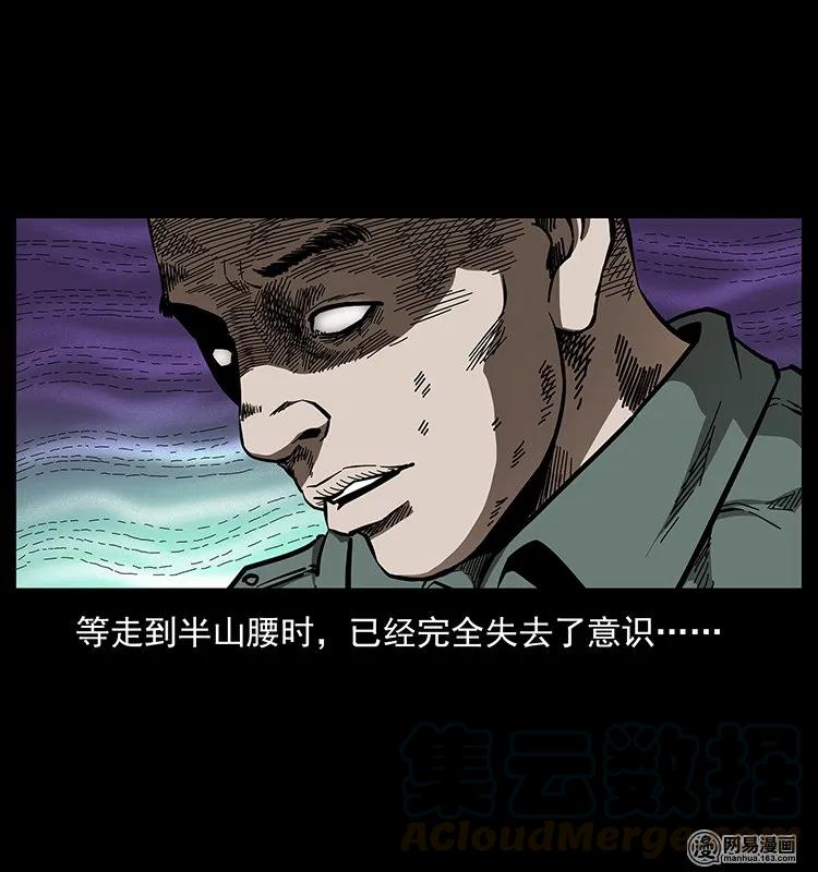 幽冥诡匠 140 跳大神 第85页
