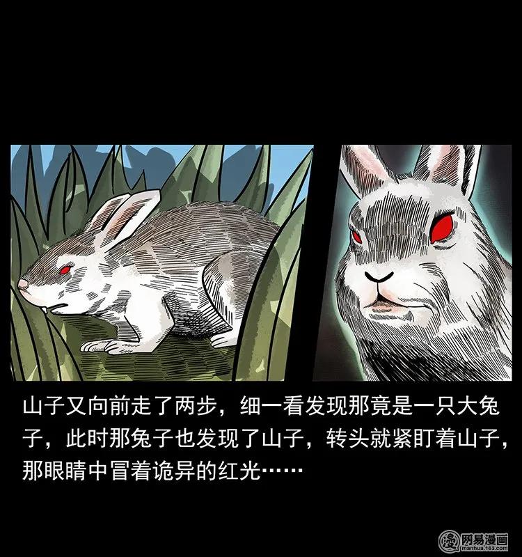 幽冥诡匠 140 跳大神 第64页