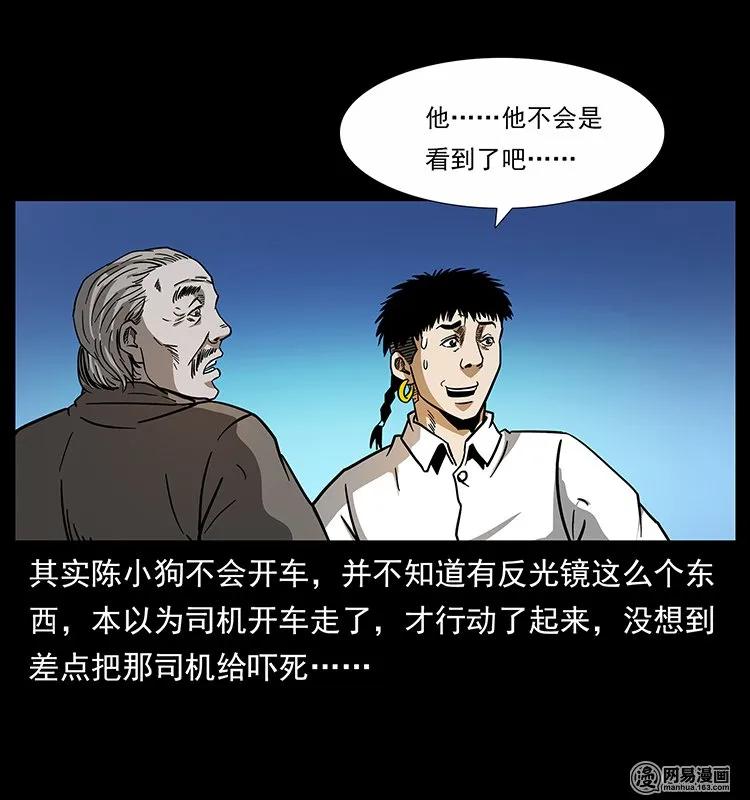 幽冥诡匠 140 跳大神 第14页