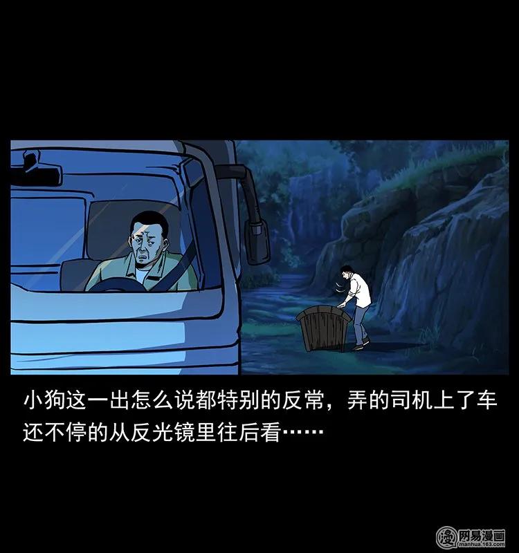 幽冥诡匠 140 跳大神 第6页