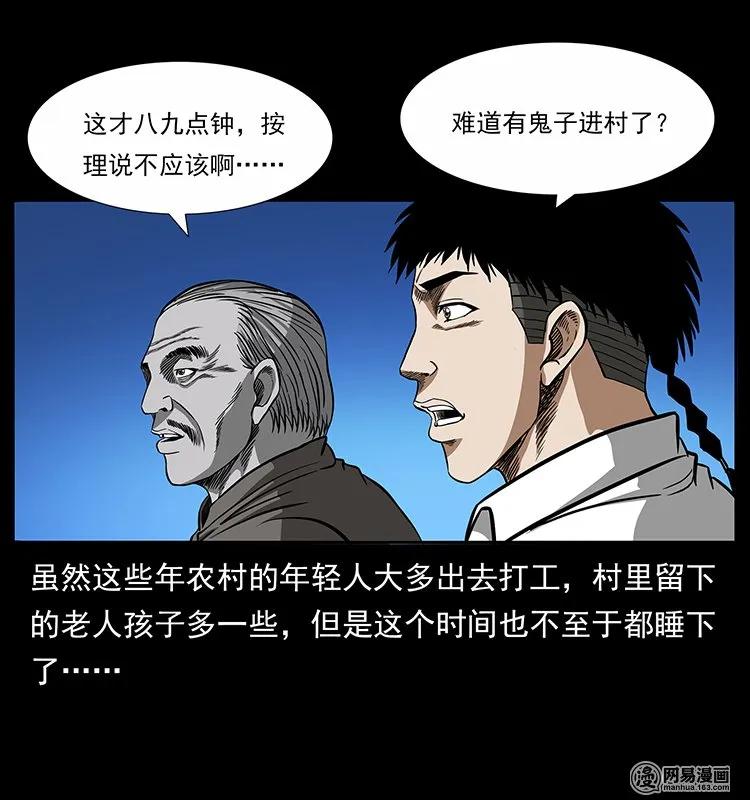 幽冥诡匠 140 跳大神 第19页