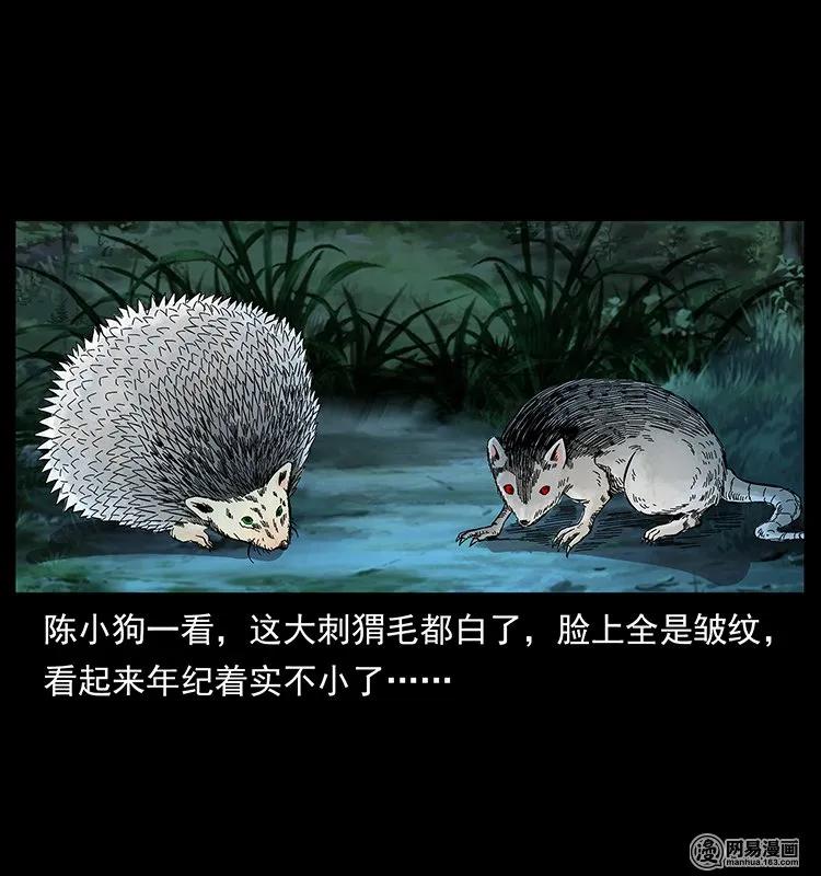 幽冥诡匠 140 跳大神 第52页