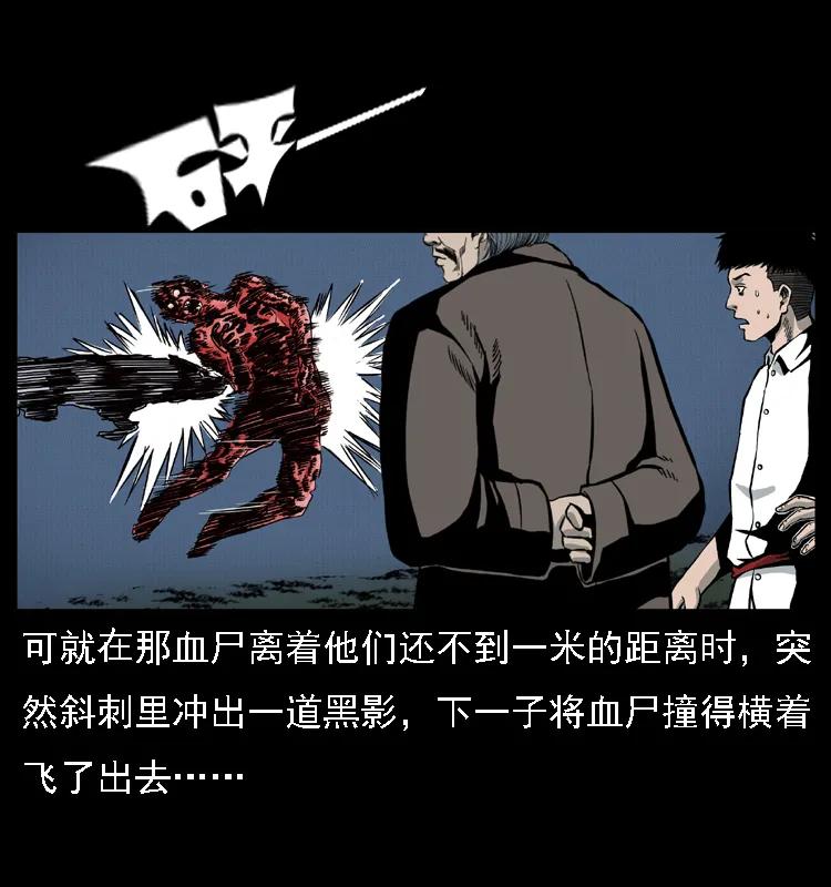 幽冥诡匠 014 斗血尸 第28页