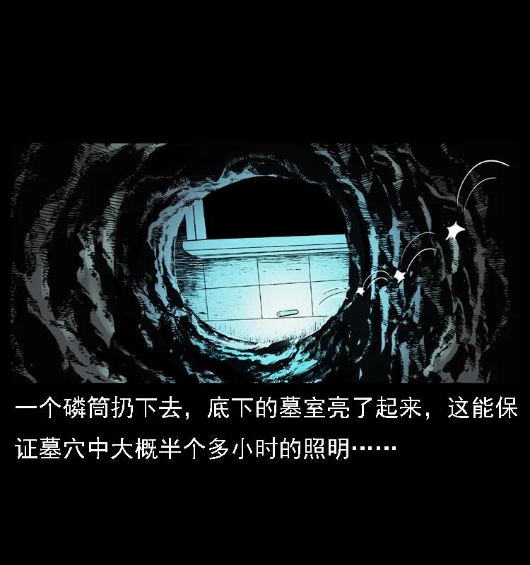 幽冥诡匠 014 斗血尸 第15页