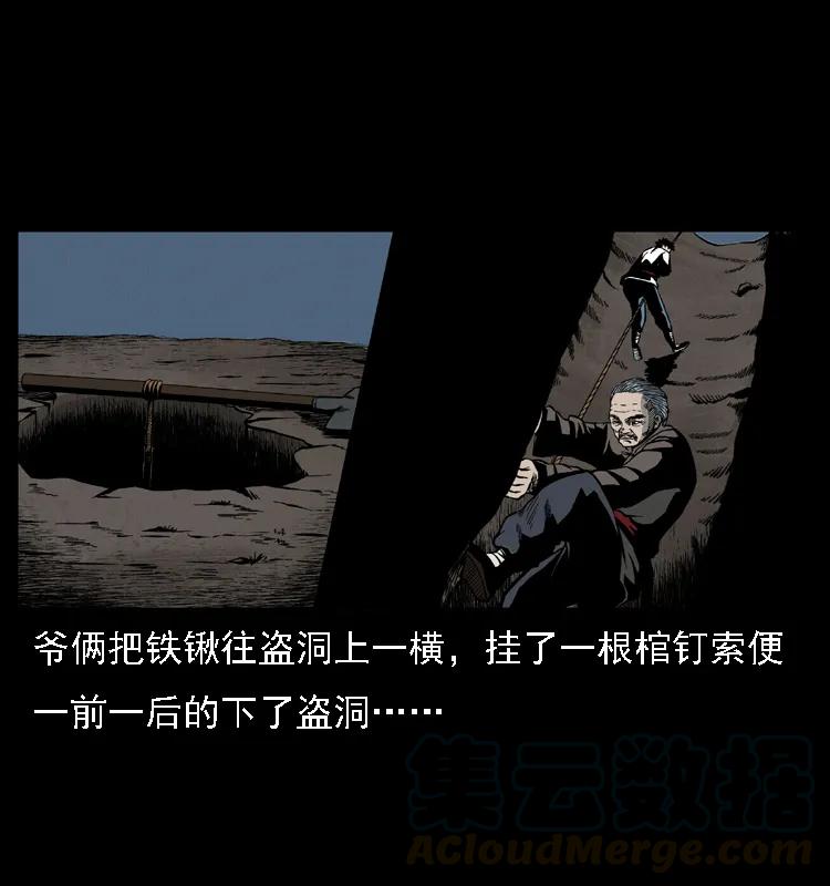幽冥诡匠 014 斗血尸 第41页