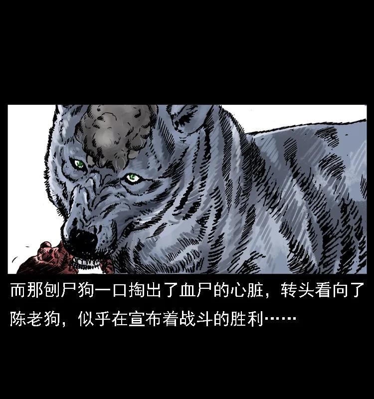 幽冥诡匠 014 斗血尸 第39页
