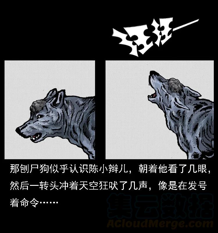 幽冥诡匠 014 斗血尸 第65页