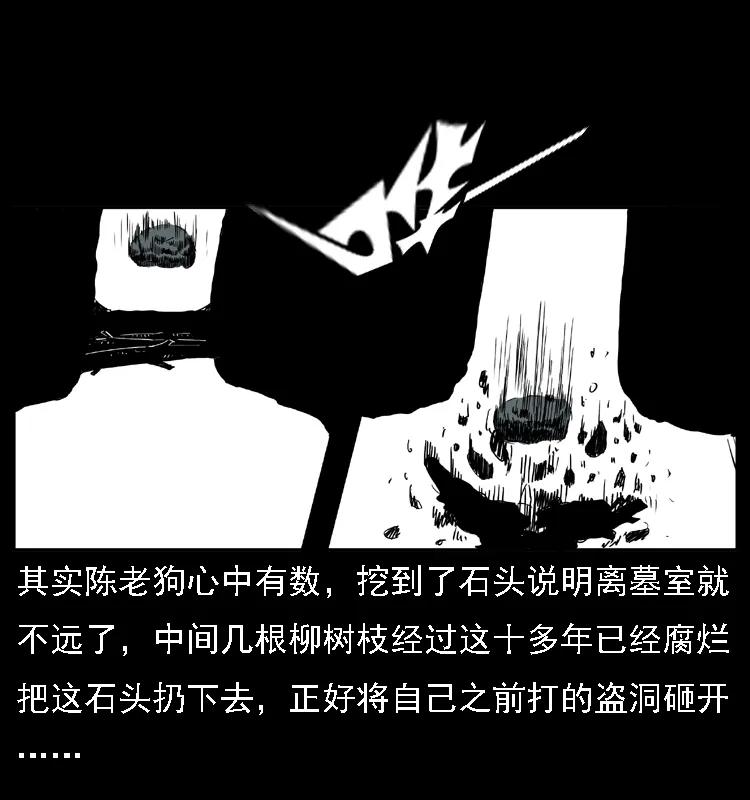 幽冥诡匠 014 斗血尸 第12页