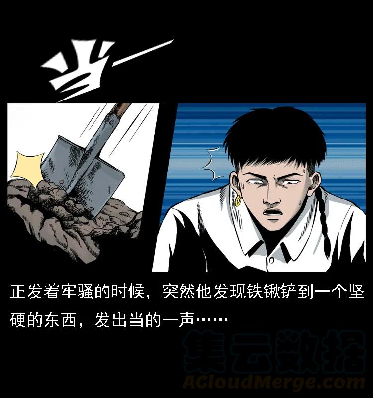 幽冥诡匠 014 斗血尸 第5页