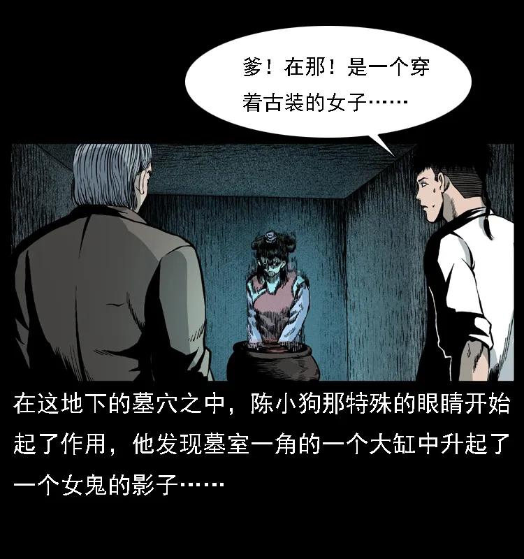 幽冥诡匠 014 斗血尸 第50页