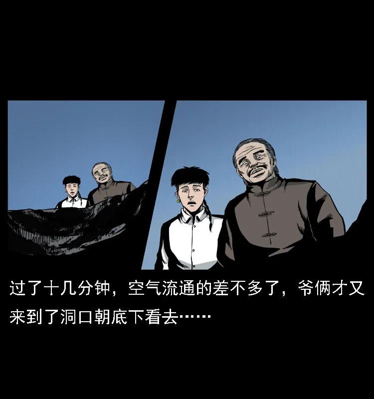 幽冥诡匠 014 斗血尸 第14页