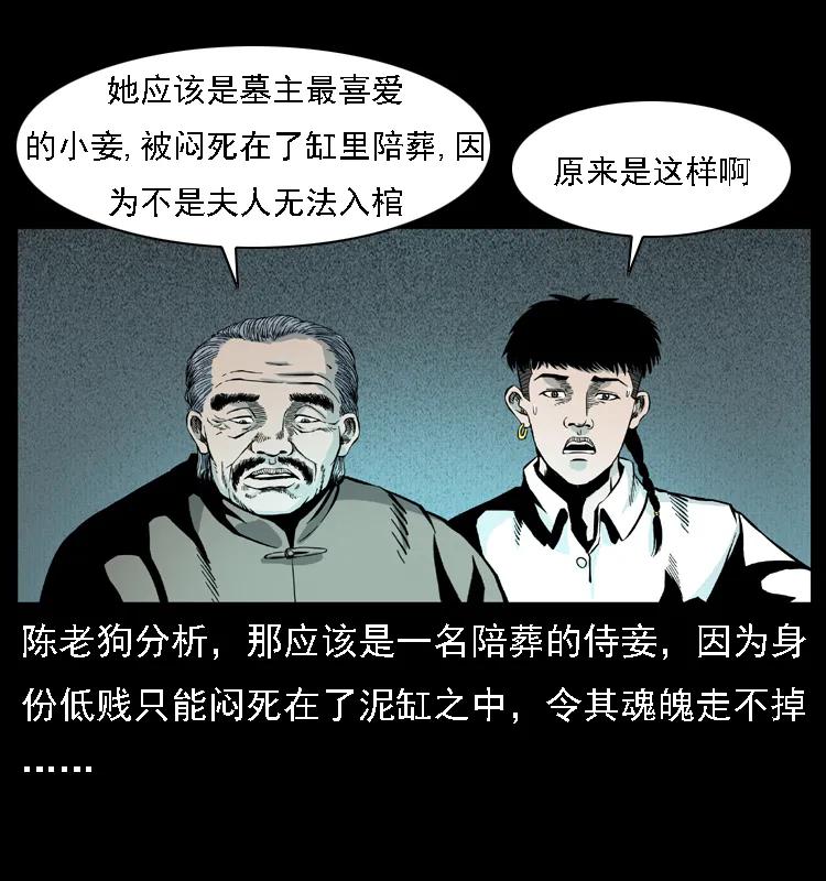 幽冥诡匠 014 斗血尸 第52页