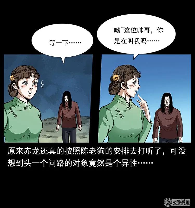 幽冥诡匠 141 进山 第26页