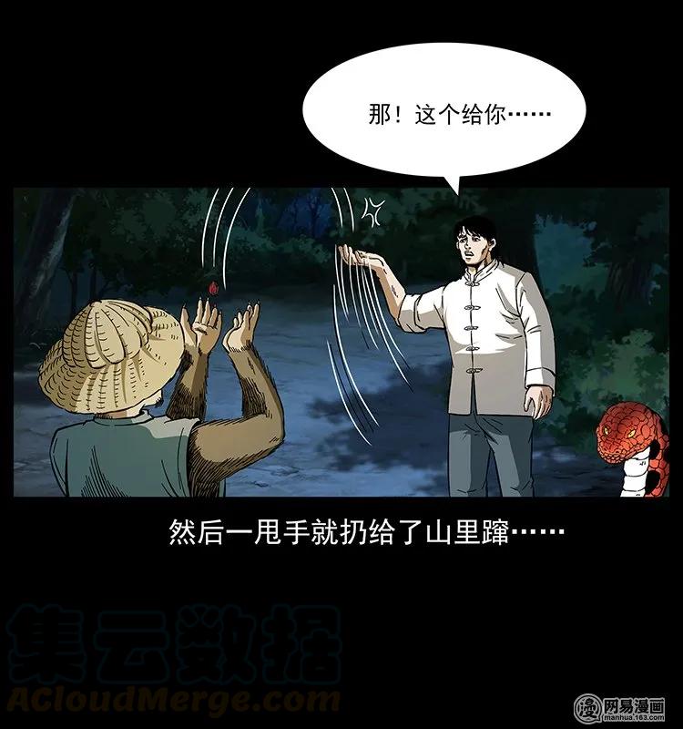 幽冥诡匠 141 进山 第77页