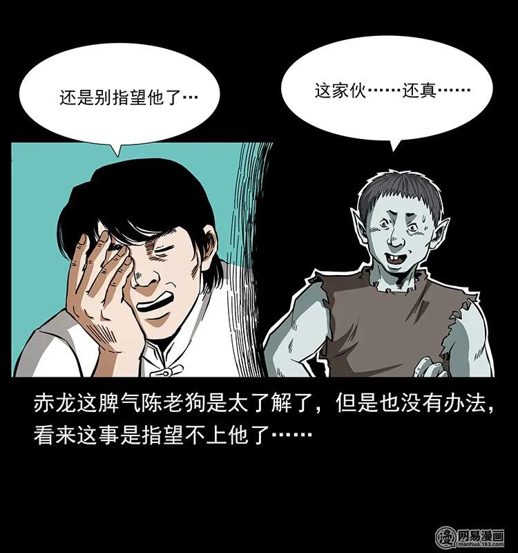 幽冥诡匠 141 进山 第32页