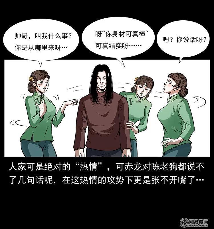 幽冥诡匠 141 进山 第27页