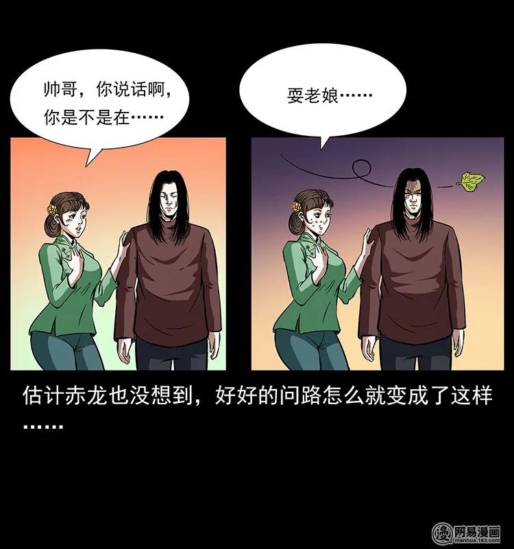 幽冥诡匠 141 进山 第30页