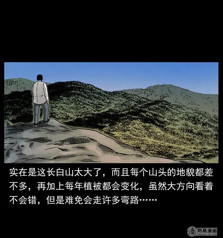 幽冥诡匠 141 进山 第22页