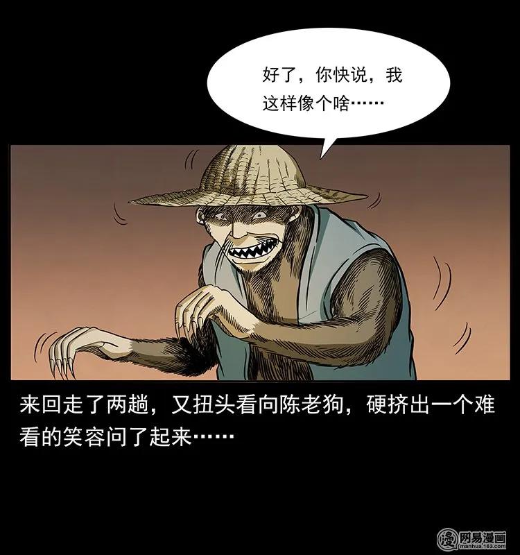 幽冥诡匠 141 进山 第39页
