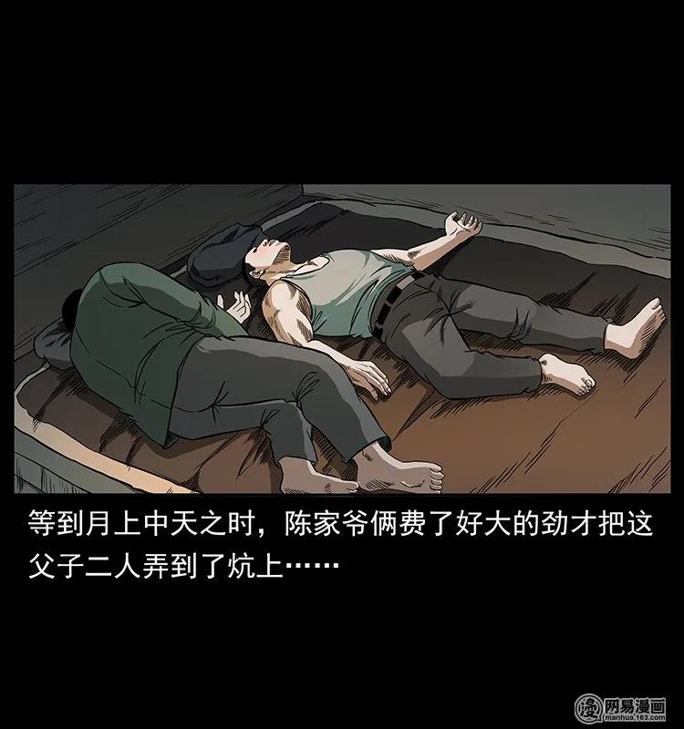幽冥诡匠 141 进山 第10页
