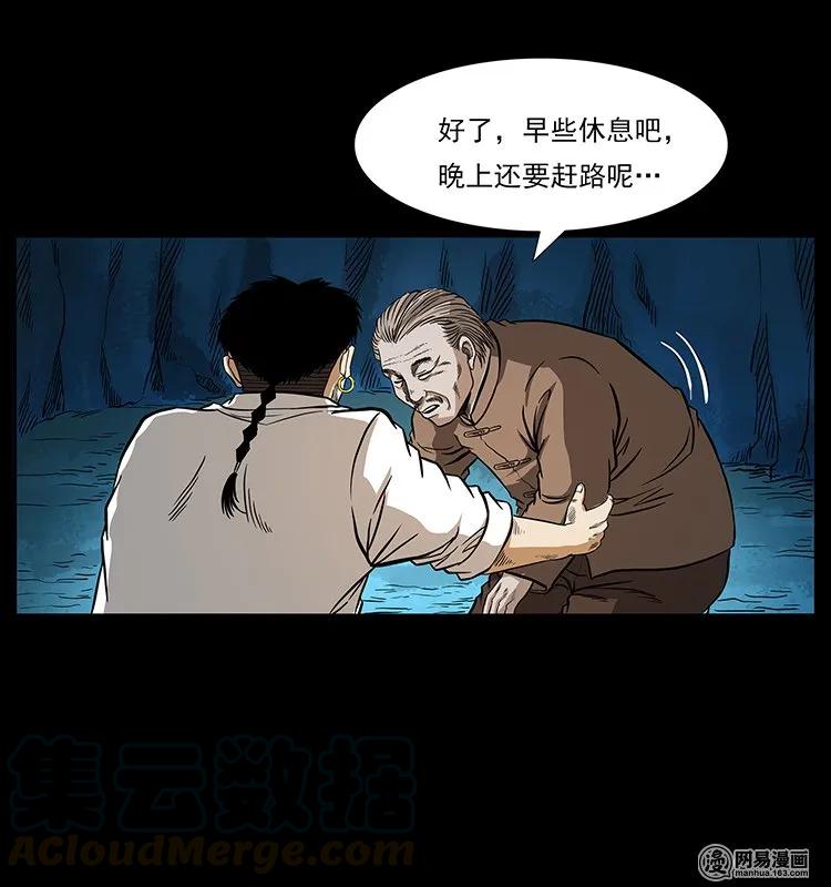 幽冥诡匠 141 进山 第89页