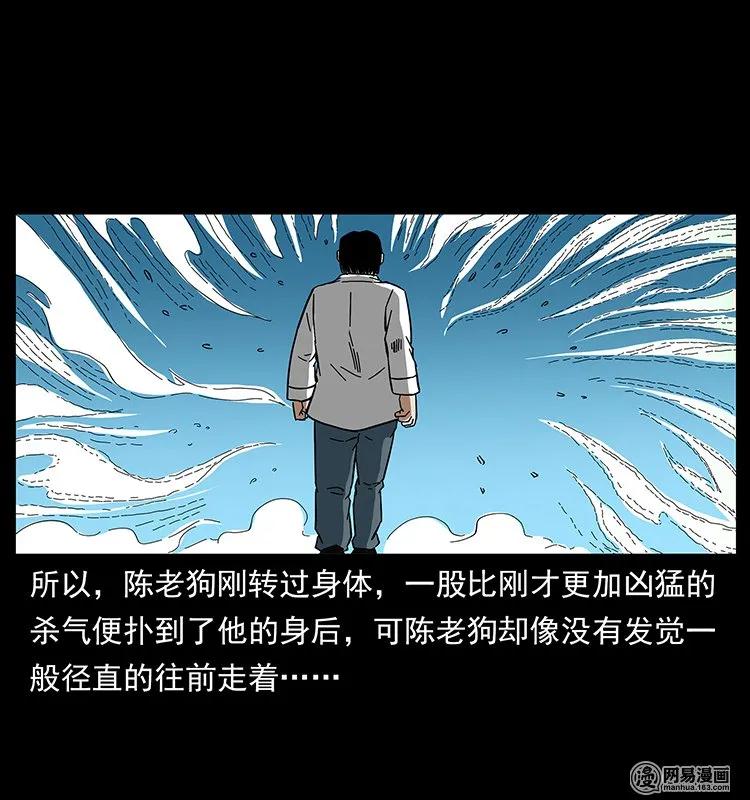 幽冥诡匠 142 黑狐 第76页