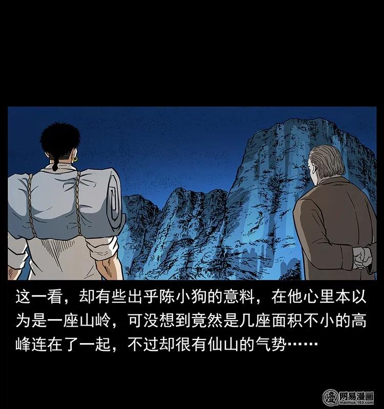 幽冥诡匠 142 黑狐 第87页