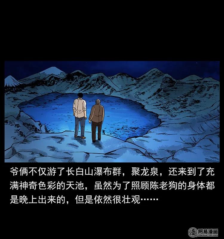 幽冥诡匠 143 出马黑狐 第55页