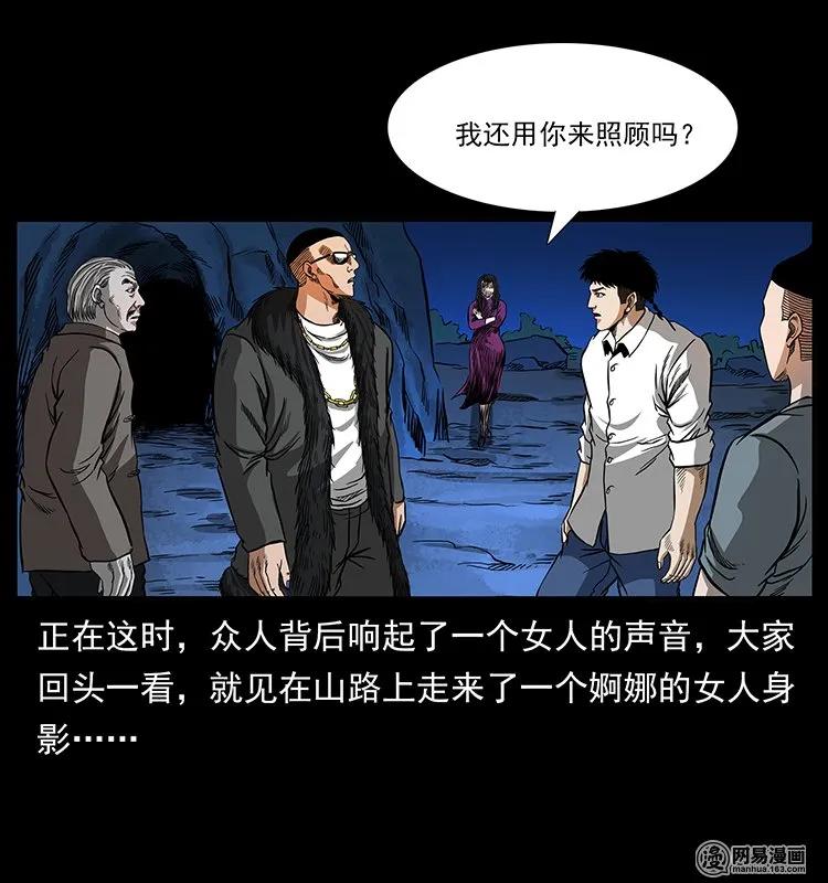 幽冥诡匠 143 出马黑狐 第86页