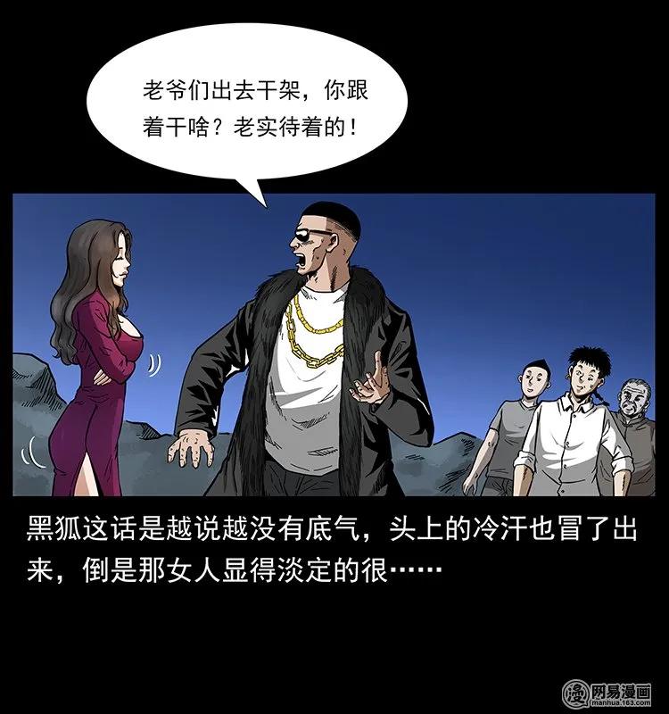 幽冥诡匠 144 下山 第7页