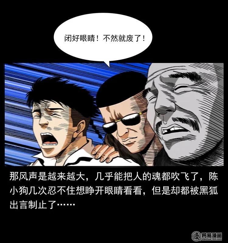 幽冥诡匠 144 下山 第31页