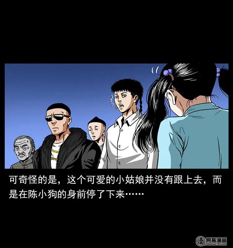 幽冥诡匠 144 下山 第12页