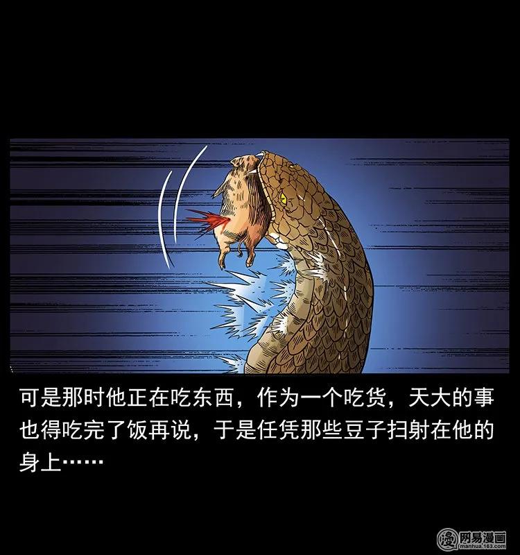 幽冥诡匠 144 下山 第56页