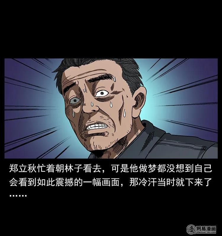 幽冥诡匠 144 下山 第86页