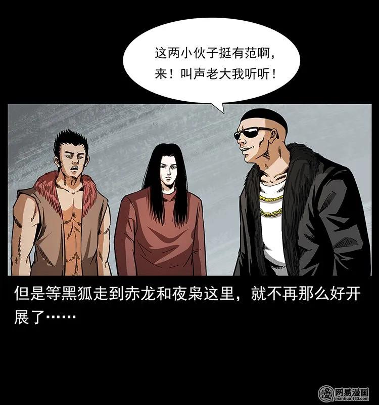幽冥诡匠 145 妖仙对战 第58页