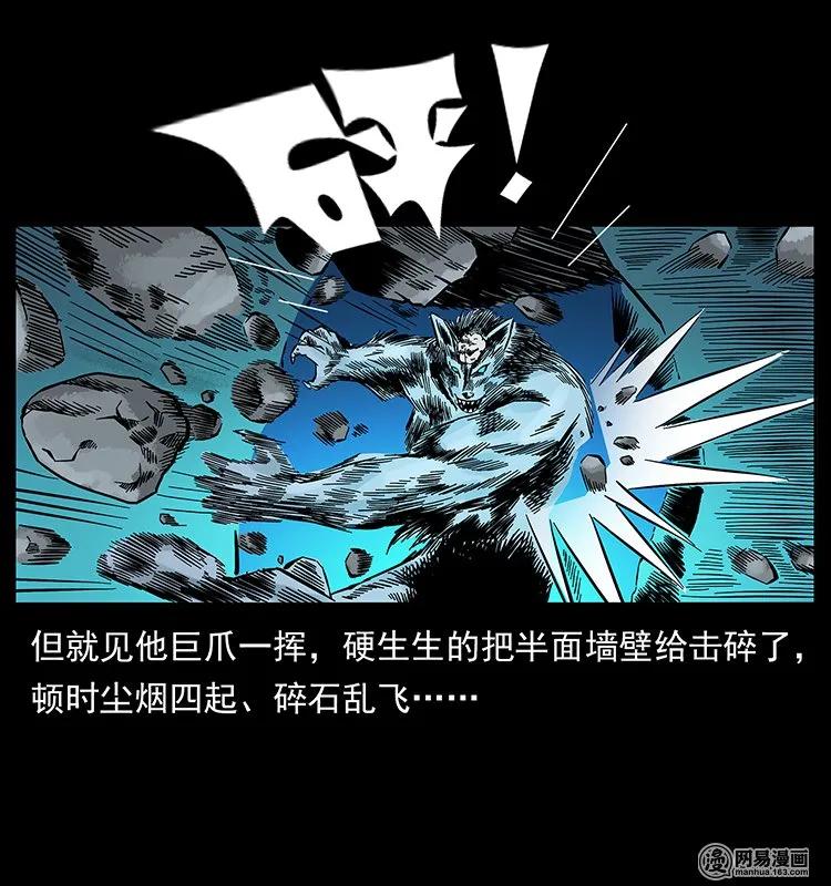 幽冥诡匠 145 妖仙对战 第71页