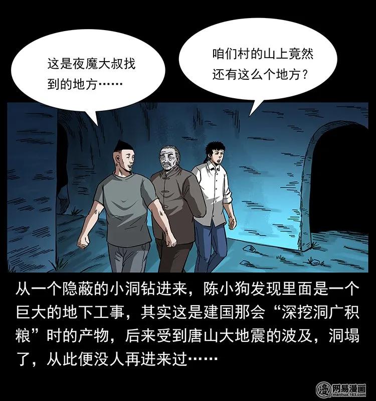 幽冥诡匠 145 妖仙对战 第32页